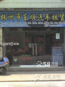 東順汽車(chē)租賃 株洲愛(ài)車(chē)出行的專業(yè)伙伴